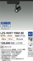 DAIKO ŵ LED ݥåȥ饤 LZS-9097YBM8E