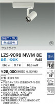 DAIKO ŵ LED ݥåȥ饤 LZS-9098NWM8E