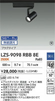 DAIKO ����ŵ� LED ���ݥåȥ饤�� LZS-9098RBB8E