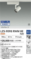 DAIKO ŵ LED ݥåȥ饤 LZS-9098RWM8E