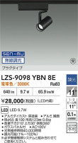 DAIKO ŵ LED ݥåȥ饤 LZS-9098YBN8E