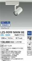 DAIKO ŵ LED ݥåȥ饤 LZS-9099NWM8E