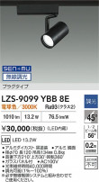 DAIKO ŵ LED ݥåȥ饤 LZS-9099YBB8E
