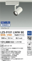 DAIKO ŵ LED ݥåȥ饤 LZS-9101LWW8E