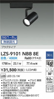 DAIKO ŵ LED ݥåȥ饤 LZS-9101NBB8E