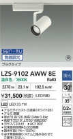 DAIKO ŵ LED ݥåȥ饤 LZS-9102AWW8E