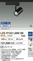 DAIKO ŵ LED ݥåȥ饤 LZS-9102LBM8E