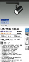 DAIKO ŵ LED Ĵݥåȥ饤 LZS-9109FBB8