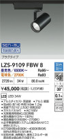 DAIKO ŵ LED Ĵݥåȥ饤 LZS-9109FBW8