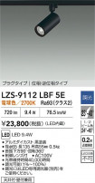 DAIKO ŵ LED ݥåȥ饤 LZS-9112LBF5E