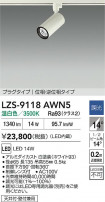 DAIKO ŵ LED ݥåȥ饤 LZS-9118AWN5