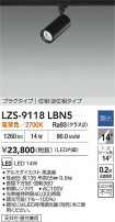 DAIKO ŵ LED ݥåȥ饤 LZS-9118LBN5
