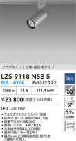 DAIKO ŵ LED ݥåȥ饤 LZS-9118NSB5