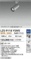 DAIKO ŵ LED ݥåȥ饤 LZS-9118YSM5