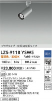 DAIKO ŵ LED ݥåȥ饤 LZS-9118YSW5