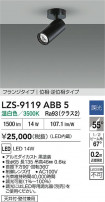 DAIKO ŵ LED ݥåȥ饤 LZS-9119ABB5
