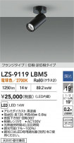 DAIKO ŵ LED ݥåȥ饤 LZS-9119LBM5