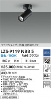 DAIKO ŵ LED ݥåȥ饤 LZS-9119NBB5