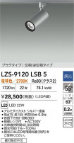 DAIKO ŵ LED ݥåȥ饤 LZS-9120LSB5