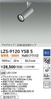 DAIKO ŵ LED ݥåȥ饤 LZS-9120YSB5
