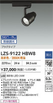 DAIKO ŵ LED ݥåȥ饤 LZS-9122HBW8