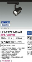 DAIKO ŵ LED ݥåȥ饤 LZS-9122MBW8
