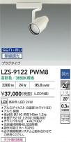 DAIKO ŵ LED ݥåȥ饤 LZS-9122PWM8