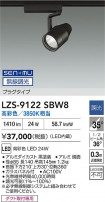 DAIKO ŵ LED ݥåȥ饤 LZS-9122SBW8