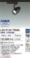 DAIKO ����ŵ� LED ���ݥåȥ饤�� LZS-9122TBM8