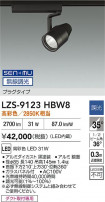 DAIKO ŵ LED ݥåȥ饤 LZS-9123HBW8