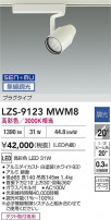 DAIKO ŵ LED ݥåȥ饤 LZS-9123MWM8