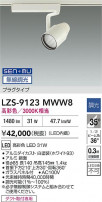DAIKO ŵ LED ݥåȥ饤 LZS-9123MWW8