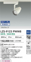DAIKO ŵ LED ݥåȥ饤 LZS-9123PWW8