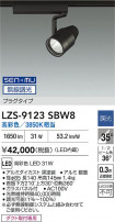 DAIKO ŵ LED ݥåȥ饤 LZS-9123SBW8