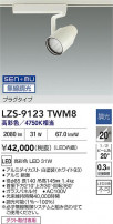DAIKO ŵ LED ݥåȥ饤 LZS-9123TWM8