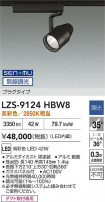 DAIKO ŵ LED ݥåȥ饤 LZS-9124HBW8