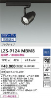 DAIKO ŵ LED ݥåȥ饤 LZS-9124MBM8
