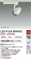DAIKO ŵ LED ݥåȥ饤 LZS-9124MWW2