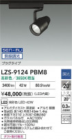 DAIKO ŵ LED ݥåȥ饤 LZS-9124PBM8