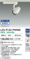 DAIKO ŵ LED ݥåȥ饤 LZS-9124PWM8