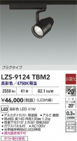 DAIKO ŵ LED ݥåȥ饤 LZS-9124TBM2