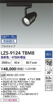 DAIKO ����ŵ� LED ���ݥåȥ饤�� LZS-9124TBM8