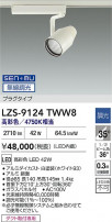 DAIKO ŵ LED ݥåȥ饤 LZS-9124TWW8
