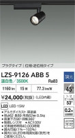 DAIKO ŵ LED ݥåȥ饤 LZS-9126ABB5