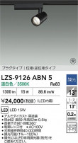 DAIKO ŵ LED ݥåȥ饤 LZS-9126ABN5