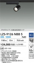 DAIKO ŵ LED ݥåȥ饤 LZS-9126NBB5