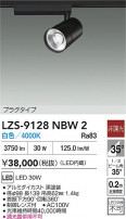 DAIKO ŵ LED ݥåȥ饤 LZS-9128NBW2