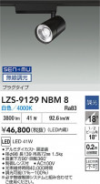 DAIKO ŵ LED ݥåȥ饤 LZS-9129NBM8