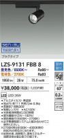 DAIKO ŵ LED ݥåȥ饤 LZS-9131FBB8