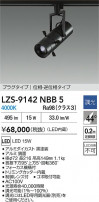 DAIKO ŵ LED ݥåȥ饤 LZS-9142NBB5